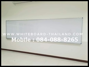 กระดานไวท์บอร์ด แขวนผนัง ขนาดสั่งทำพิเศษ 120 X 480 ซม. ขอบอลูมิเนียมโค้งมน (แบบมีรอยต่อ) whiteboard-thailand กระดาน ไวท์บอร์ด ราคา พิเศษ!!!