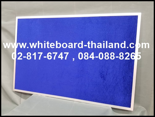 กระดานกำมะหยี่ ติดประกาศ แขวนผนัง บุชานอ้อยด้านหลัง ขอบอลูมิเนียม(ขอบเหลี่ยม)จำหน่ายทุกขนาด! Whiteboard-Thailand