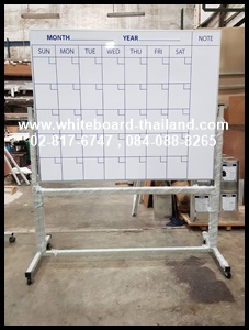 กระดานไวท์บอร์ด (ขาตั้งล้อเลื่อน) ตีเส้นตารางนัดหมาย มีทุกขนาด สั่งทำตามแบบได้ (Whiteboard-Thailand)