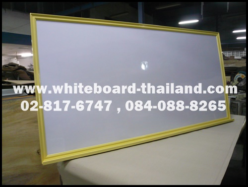 กระดานไวท์บอร์ด แขวนผนัง(ขอบไม้,สีครีม) ขนาด 120 X 240 ซม. (สีตามลูกค้าต้องการ)"Whiteboard,ไวท์บอร์ดแขวนผนัง"