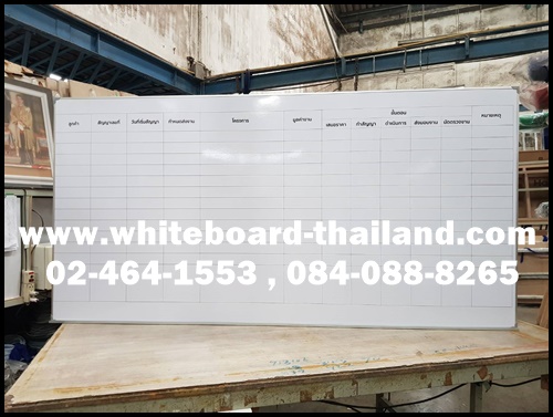 กระดานไวท์บอร์ดตีเส้นตาราง แบบสกรีนบนสติ๊กเกอร์ ปะทับบนไวท์บอร์ด ขอบอลูมิเนียม แขวนผนัง (Whiteboard,ไวท์บอร์ด)
