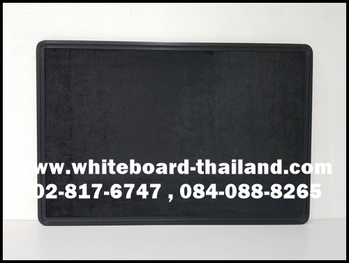 บอร์ดกำมะหยี่(สีดำ)บุชานอ้อยด้านหลัง ขอบอลูมิเนียม{สีดำ} แขวนผนัง Whiteboard-Thailand