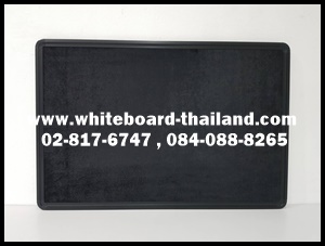 กระดานกำมะหยี่(สีดำ)บุชานอ้อยด้านหลัง ขอบอลูมิเนียม{สีดำ} แขวนผนัง Whiteboard-Thailand
