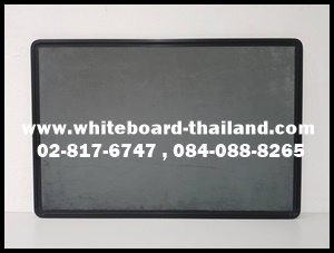 กระดานกำมะหยี่บุชานอ้อยด้านหลัง(สีเทา) ขอบอลูมิเนียมโค้งมน{สีดำ} แขวนผนัง ขนาดมาตรฐาน หรือ ขนาดสั่งทำได้ครับ (Whiteboard-Thailand) สำหรับติดประกาศต่างๆ 