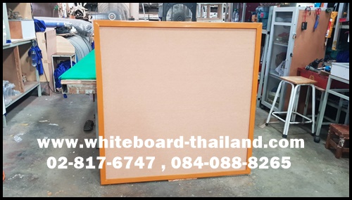 กระดานไม้ก๊อกบุชานอ้อยด้านหลัง แขวนผนัง ขอบไม้เนื้อแข็ง (สั่งทำขนาดพิเศษ) ขนาด 195 X 310 ซม. "แบบมีรอยต่อ" Whiteboard-Thailand