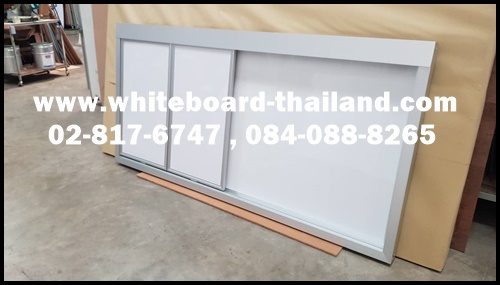 กระดานไวท์บอร์ด (ขอบตู้) พร้อมรางเลื่อน 1 ราง พร้อมเสรืมบอร์ดปิดหน้าเลื่อนไปมาได้ แขวนผนัง (whiteboard-thailand)