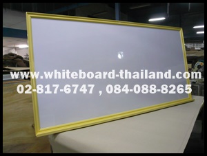 กระดานไวท์บอร์ด แขวนผนัง(ขอบไม้,สีครีม) ขนาด 120 X 240 ซม. (สีตามลูกค้าต้องการ)"Whiteboard,ไวท์บอร์ดแขวนผนัง"