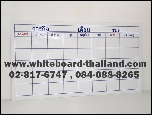 дҹǷ 鹵ҧ áԨҧ (ẺСͺ) Whiteboard-Thailand