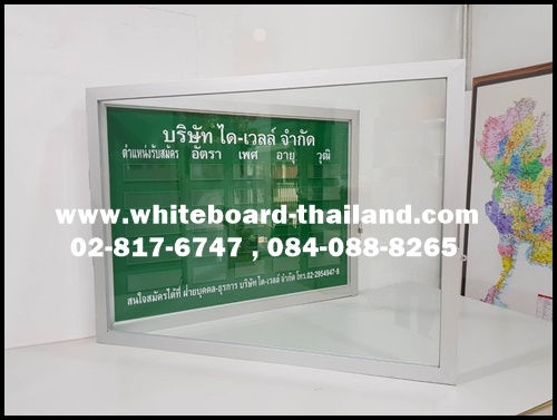 ШФԤ Ѻ駻Сȵҧ СШԴ˹ աحͤ ǹѧ {Whiteboard-Thailand}
