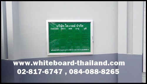 ШФԤ Ѻ駻Сȵҧ СШԴ˹ աحͤ ǹѧ {Whiteboard-Thailand}